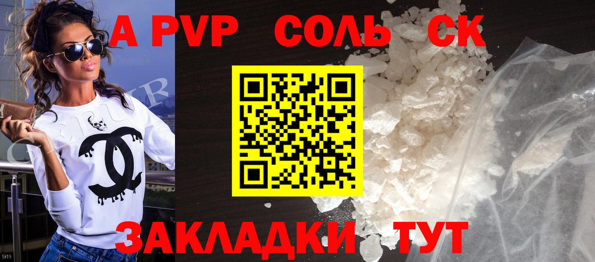 A PVP СК  Альфа ПВП крисы CK  Вход с VPN  Шатура  купить наркоту  А ПВП СК КРИС 