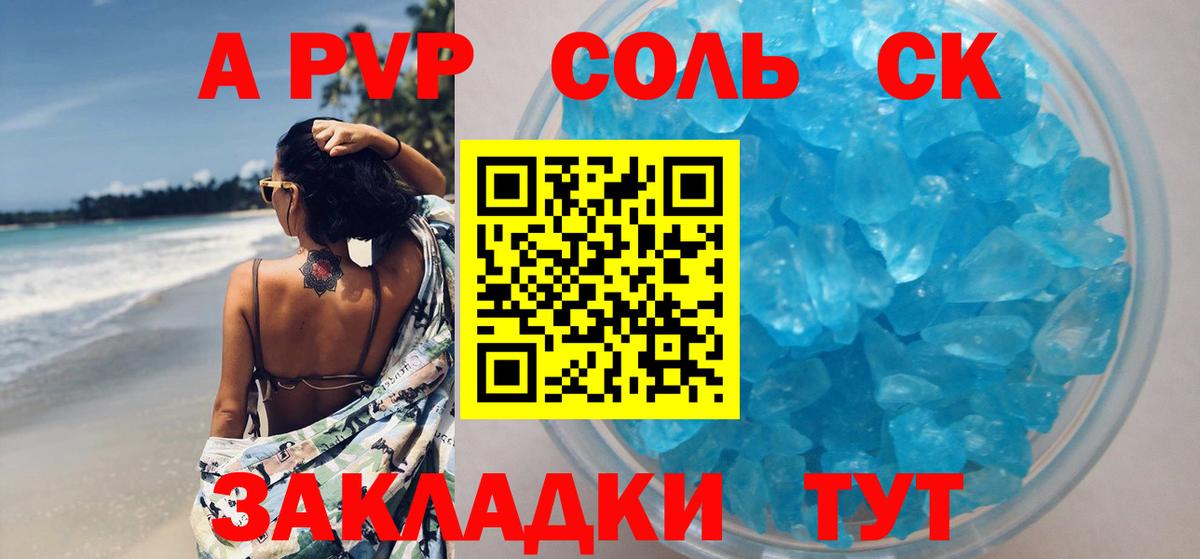 Альфа ПВП СК Шатура
