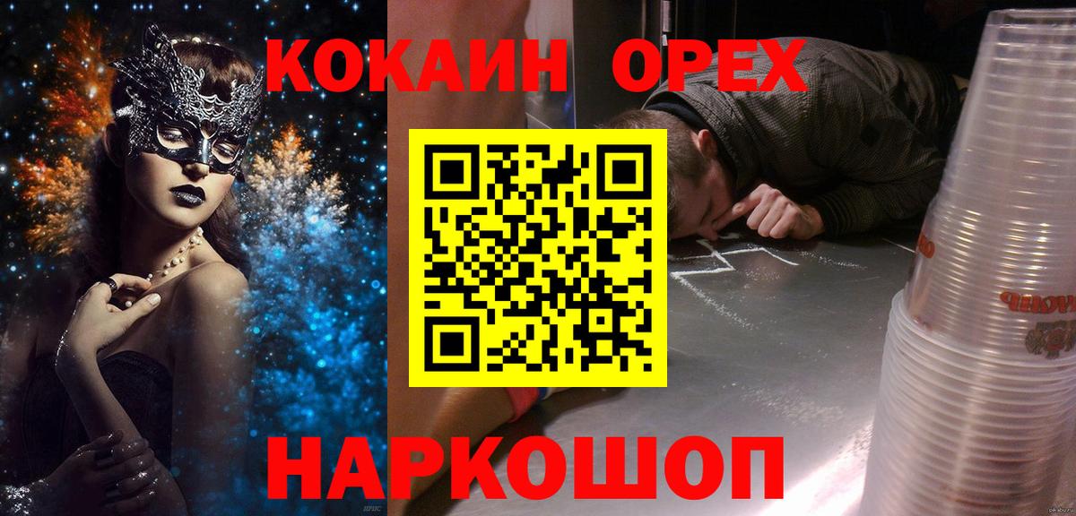 Cocaine  Вход с VPN  Кокаин 98%  Шатура  Cocaine Columbia 