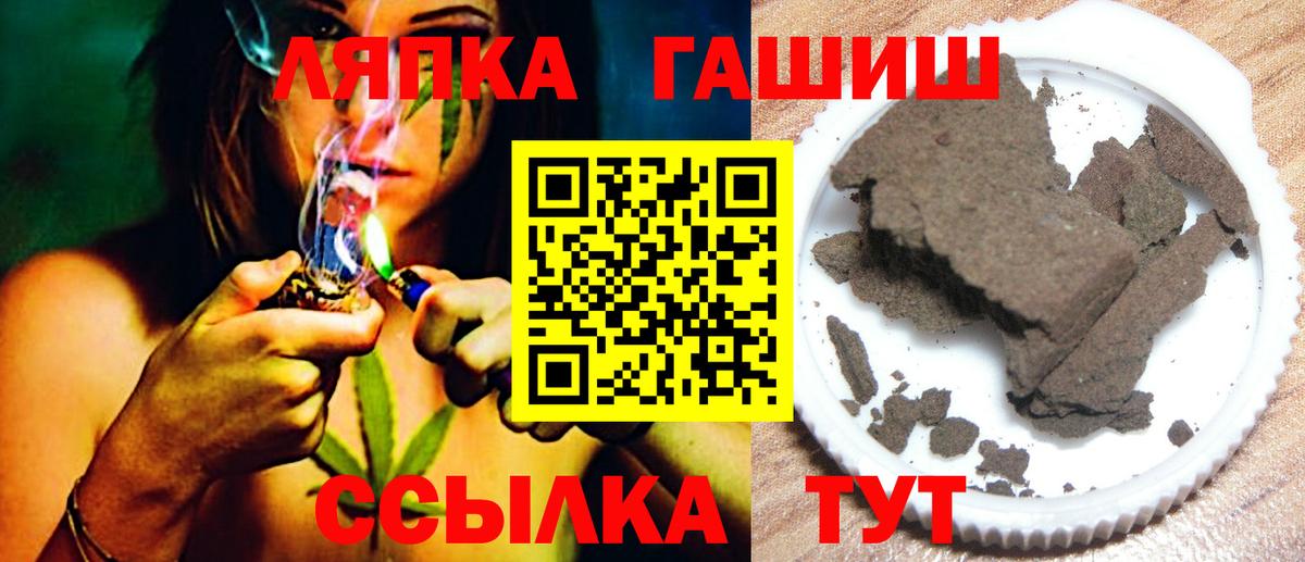 ГАШИШ Ice-O-Lator  Вход с VPN  Шатура  Гашиш хэш 