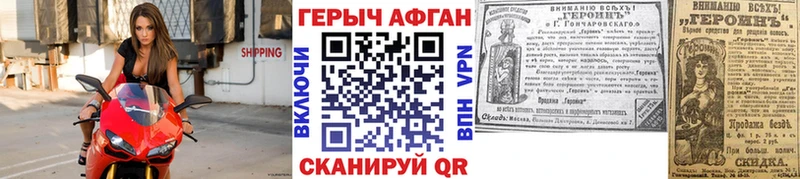 ГЕРОИН VHQ  где купить наркоту  Шатура 
