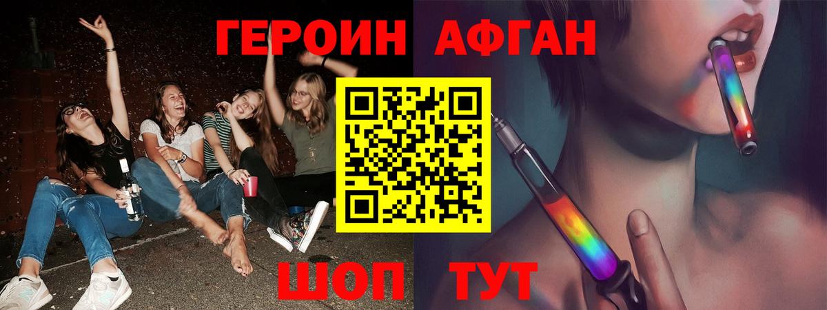 Шатура  ГЕРОИН  Вход с VPN  Героин Афган 