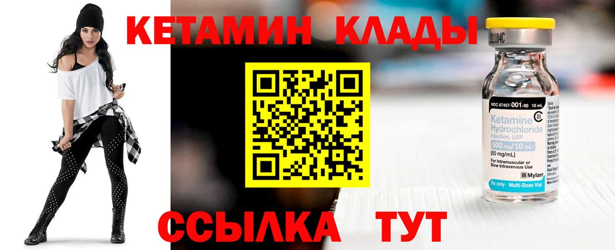 Кетамин VHQ  ОМГ ОМГ сайт  Шатура  Вход с VPN  КЕТАМИН VHQ 
