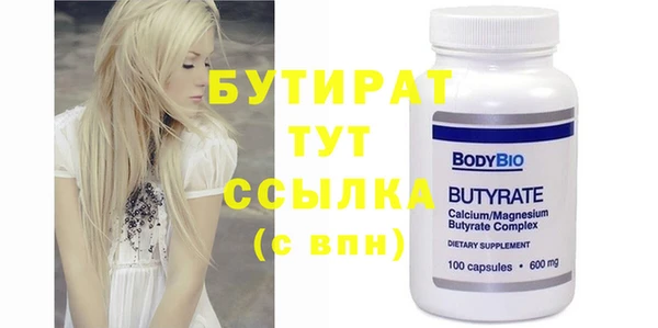 бутират Пролетарск
