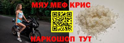 мефедрон VHQ Кингисепп