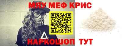 мефедрон VHQ Кингисепп