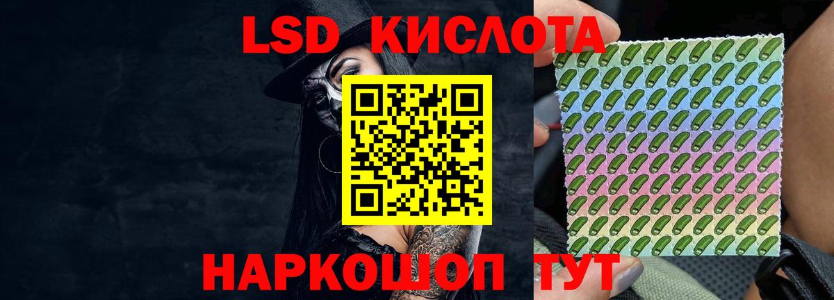 Лсд 25 экстази ecstasy Шатура