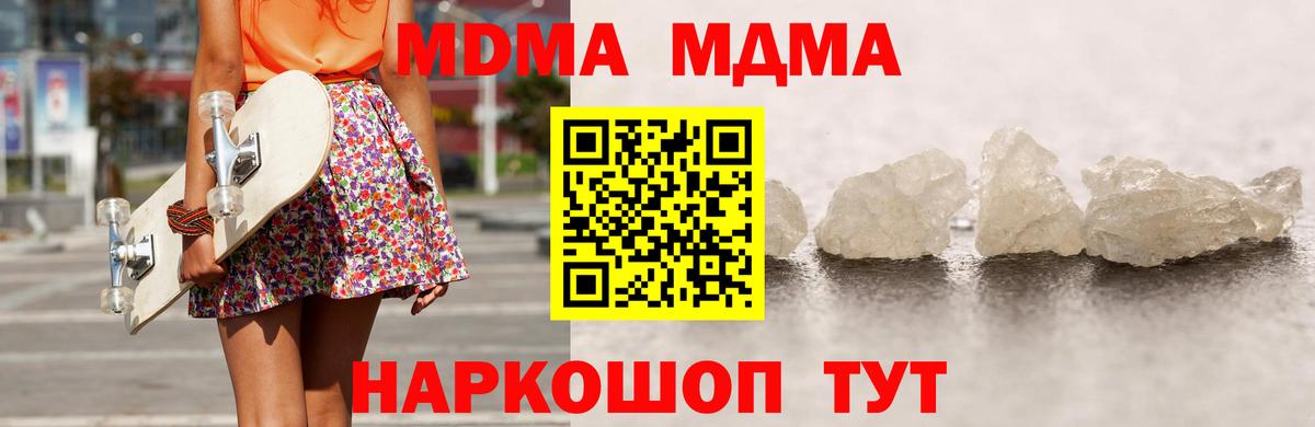MDMA молли  Вход с VPN  МДМА молли  Шатура 