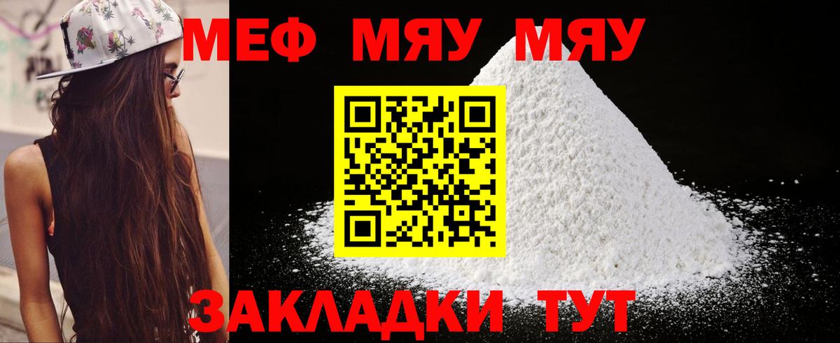 Шатура  МЯУ-МЯУ кристаллы  Мефедрон  МЯУ-МЯУ VHQ  МЯУ-МЯУ  Вход с VPN 