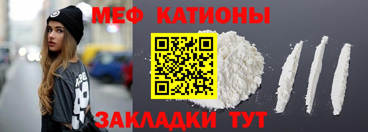 Мефедрон мука Шатура