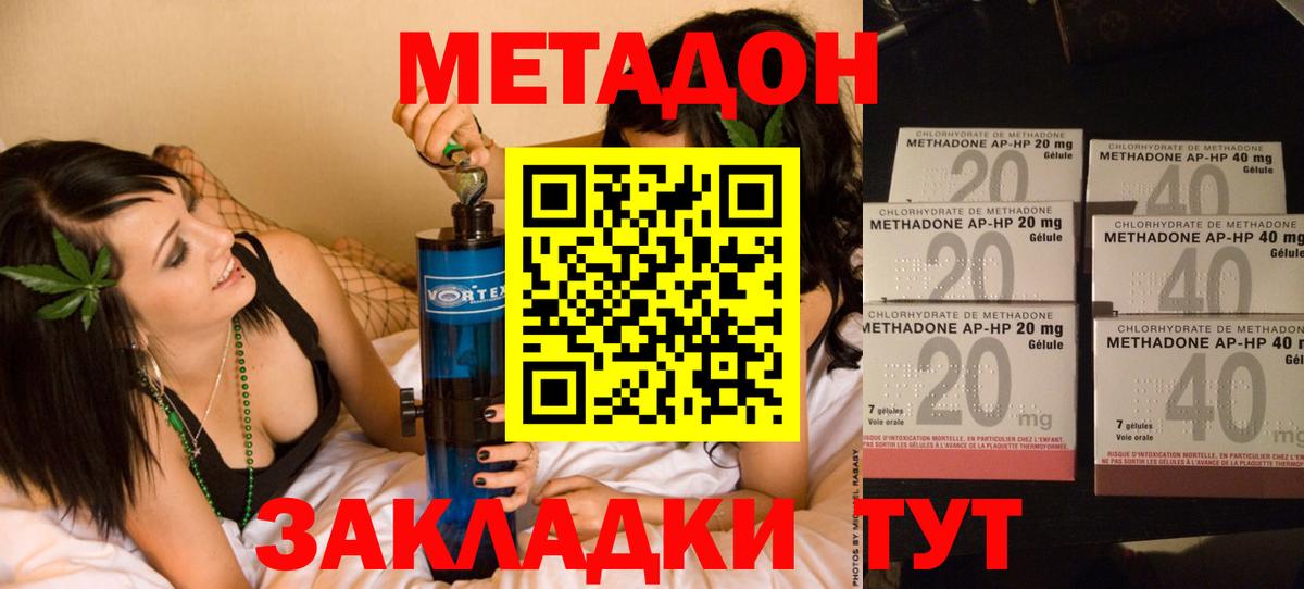 МЕТАДОН VHQ  Метадон кристалл  Шатура  Вход с VPN 