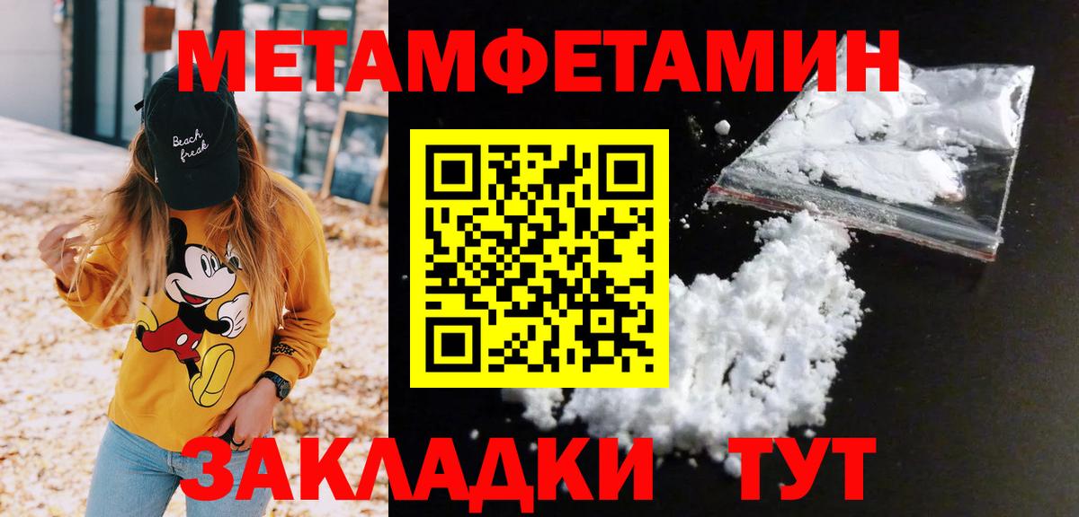 Метамфетамин винт Шатура