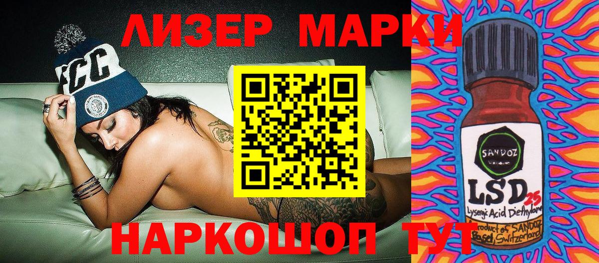 Марки 25I-NBOMe 1,8мг  Вход с VPN  Шатура  Марки 25I-NBOMe 1,8мг 