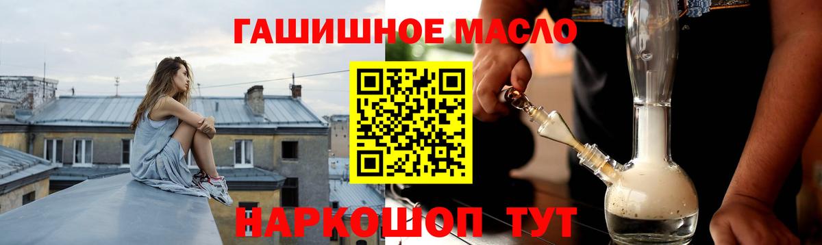 где можно купить наркотик  Вход с VPN  Шатура  ТГК гашишное масло 