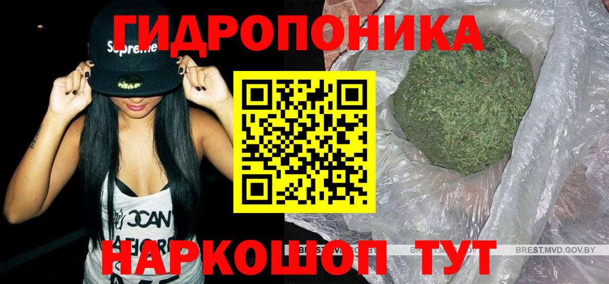 Марихуана White Widow Шатура